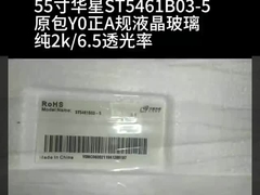 3840*2160 Pixel hochauflösender Touchscreen Monitor LG 55 Zoll 550cd/m2 LC550EGG-FKM4