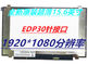 Industrielles Helligkeit EV156FHM-N10 der BOE0679 Touch Screen Monitor-15,6“ 1920*1080 Pixel-500cd/m2