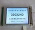 SP14Q002-A1 140CD/M2 5,7&quot; industrielle LCD Anzeige 320x240